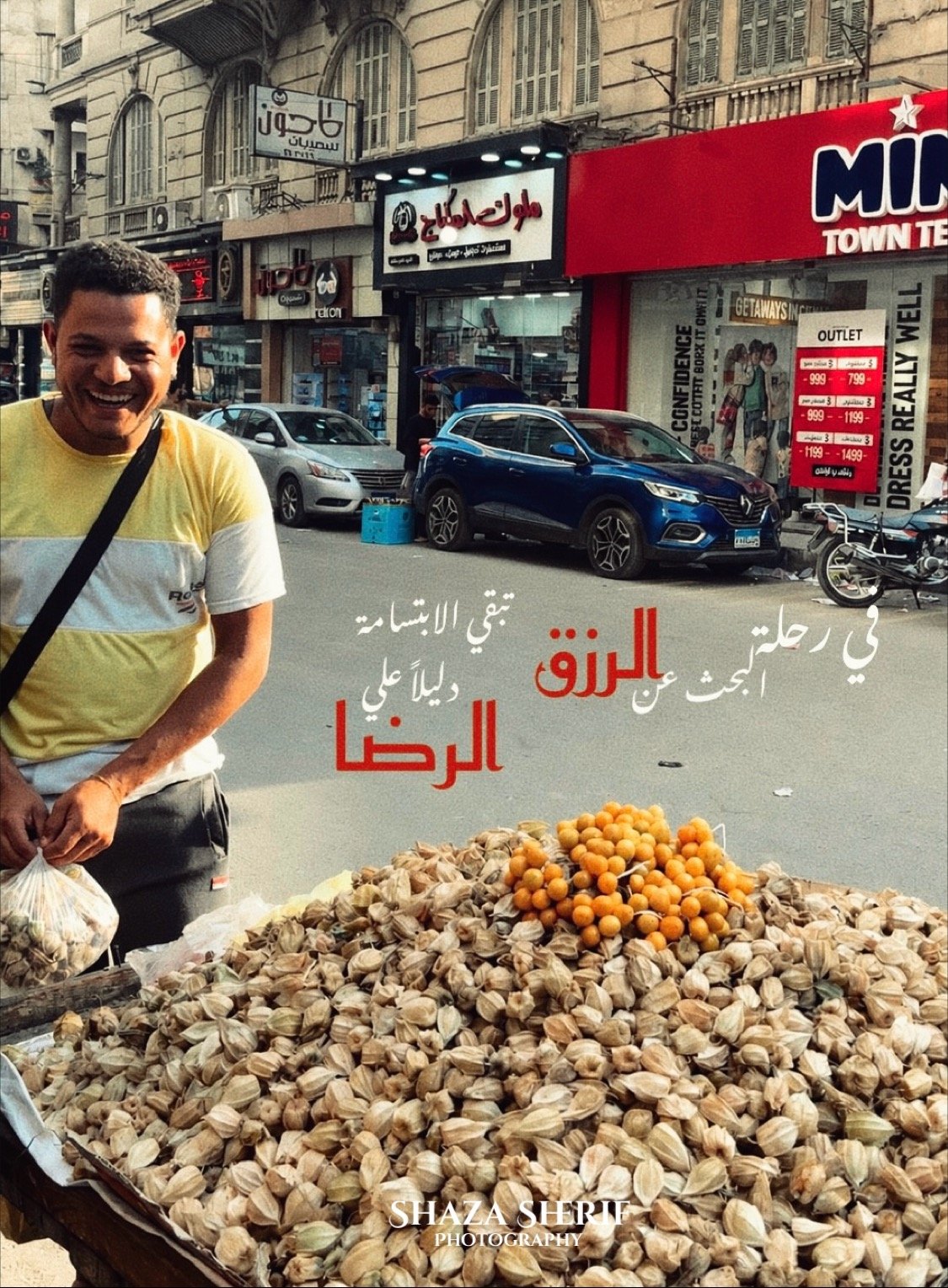 عمل للمصور شذا شريف احمد